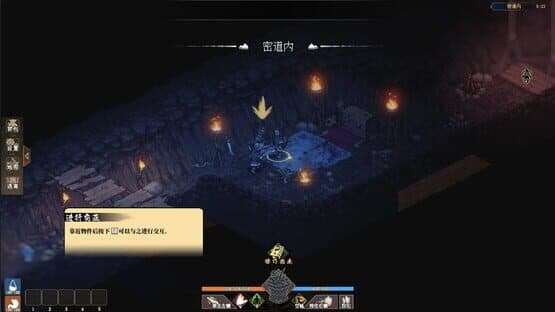 The Jianghu — screenshot 6