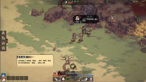 The Jianghu — screenshot 7