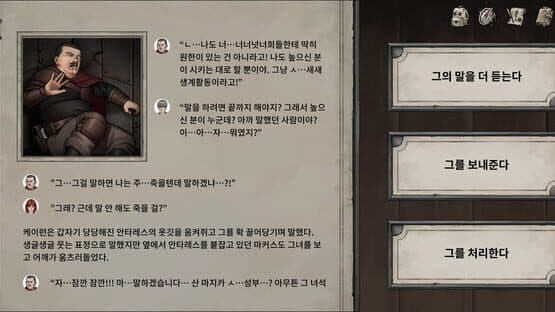 Shambles — screenshot 4