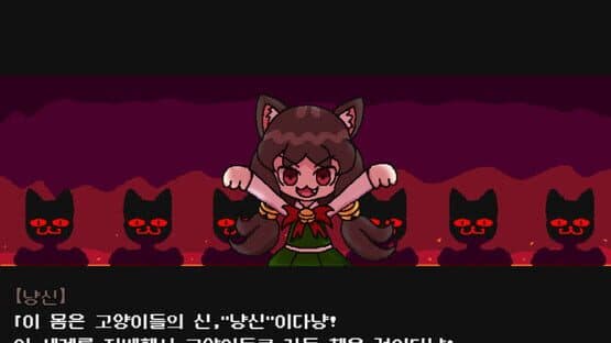 Nyan-Nyan Punch! — screenshot 1