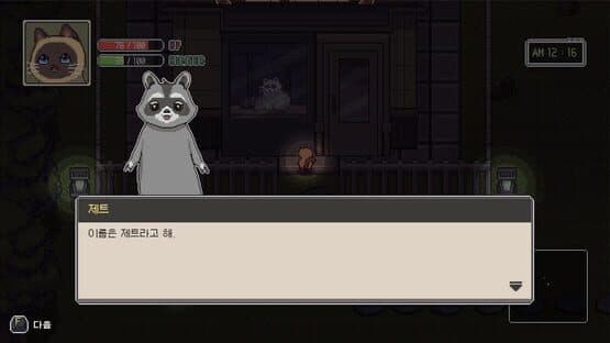 A Street Cat's Tale 2: Out side is Dangerous — screenshot 1