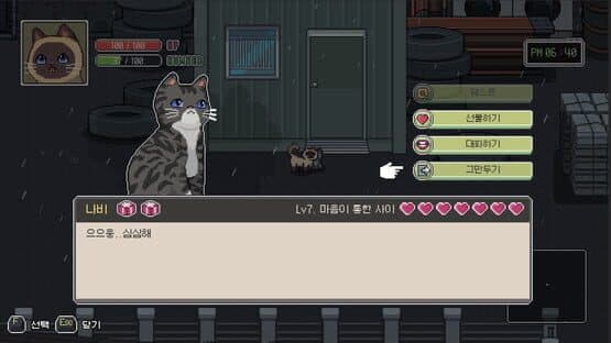 A Street Cat's Tale 2: Out side is Dangerous — screenshot 3