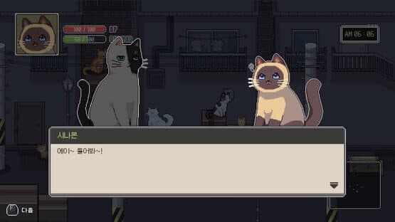A Street Cat's Tale 2: Out side is Dangerous — screenshot 5