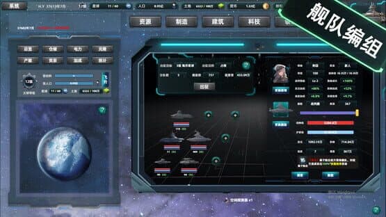 Space Industrial Empire — screenshot 3