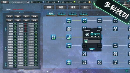 Space Industrial Empire — screenshot 4