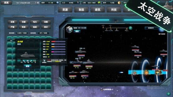 Space Industrial Empire — screenshot 5