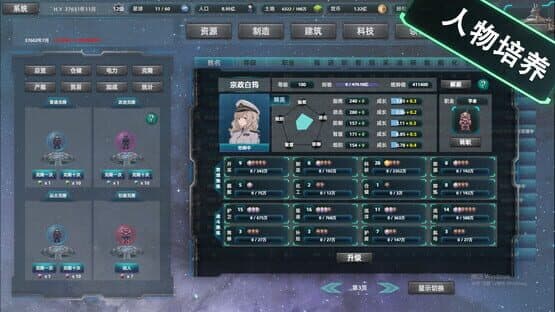 Space Industrial Empire — screenshot 6