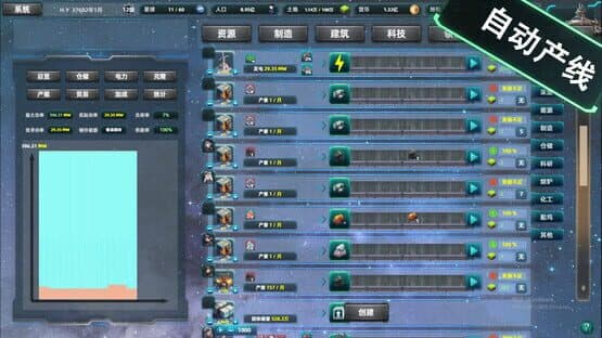 Space Industrial Empire — screenshot 8