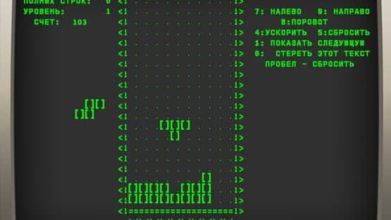 Tetris E60 — screenshot 1