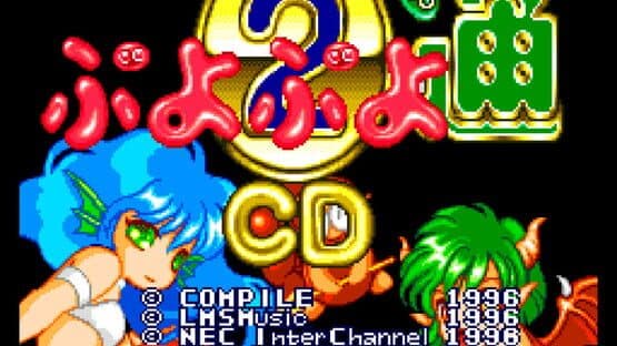 Puyo Puyo CD Tsuu — screenshot 3