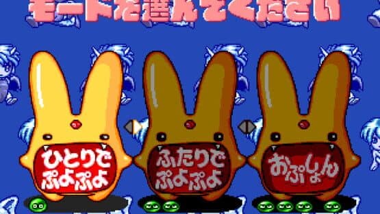 Puyo Puyo CD Tsuu — screenshot 4