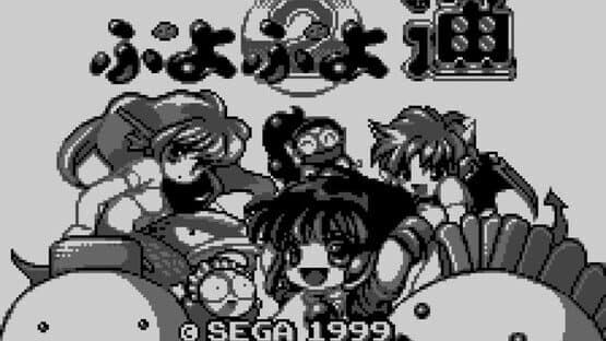Puyo Puyo Tsuu — screenshot 4