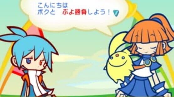 Puyo Puyo! 15th Anniversary — screenshot 1