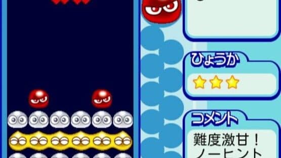 Puyo Puyo Fever: Minna de Nazo Puyo — screenshot 3