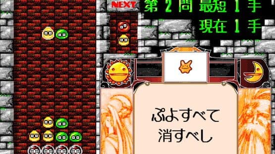 Nazo Puyo — screenshot 1