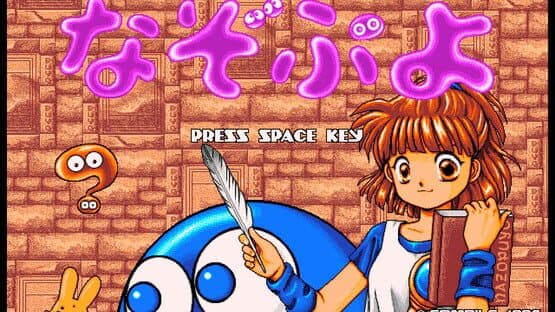 Nazo Puyo — screenshot 3