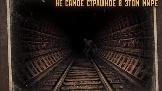 Metro 2033 — screenshot 4