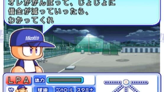 Jikkyou Pawafuru Puroyakyu 12: Kettei-ban — screenshot 1