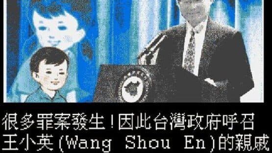 Taiwan 2001 — screenshot 1