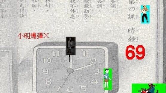 Taiwan 2001 — screenshot 2