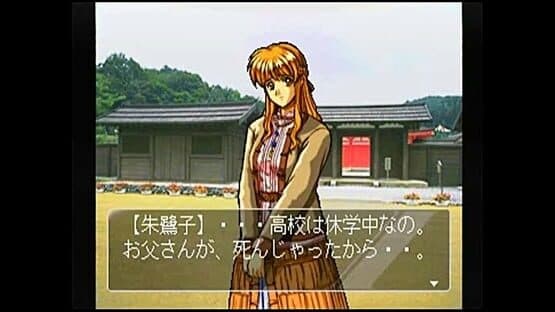 Bishoujo Hanafuda Kikou Michinoku Hitou Koi Monogatari Special — screenshot 1