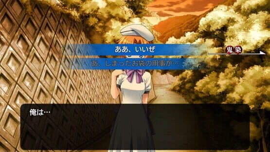Higurashi no Naku Koro ni Hou — screenshot 1