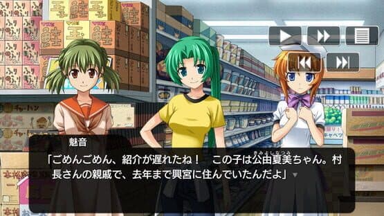 Higurashi no Naku Koro ni Hou — screenshot 2