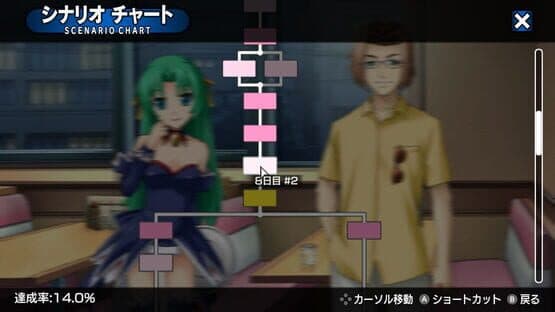 Higurashi no Naku Koro ni Hou — screenshot 4