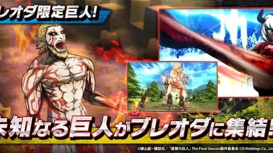 Attack on Titan: Brave Order — screenshot 2