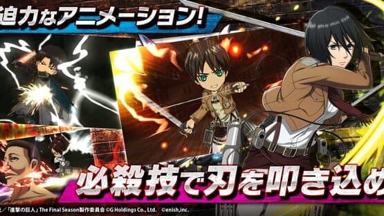 Attack on Titan: Brave Order — screenshot 3