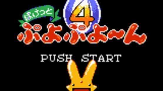 Pocket Puyo Puyo~n — screenshot 4