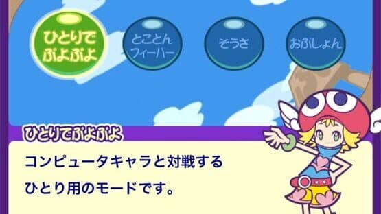 Puyo Puyo Fever Touch — screenshot 3