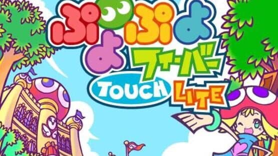 Puyo Puyo Fever Touch Lite — screenshot 1