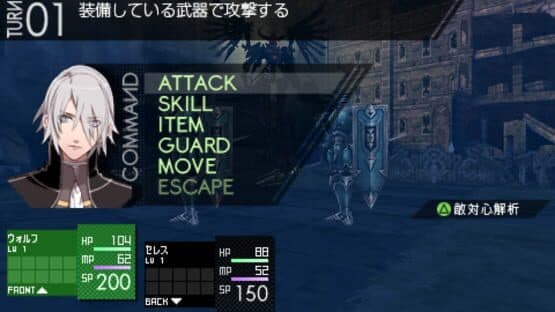 Saigo no Yakusoku no Monogatari — screenshot 3