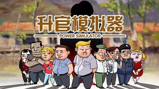 PowerSimulator — screenshot 2