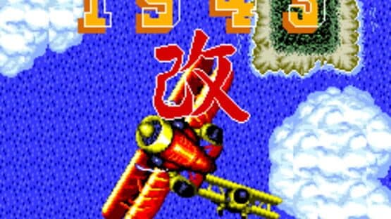 1943: Kai — screenshot 1
