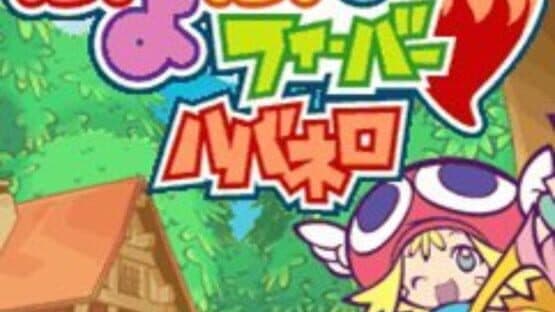 Puyo Puyo Fever Habanero — screenshot 4