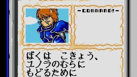 Madoushi Lulba — screenshot 3