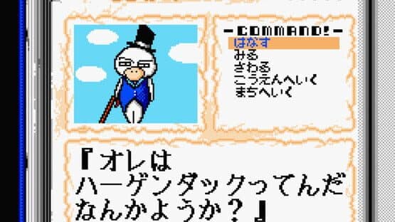 Madoushi Lulba — screenshot 5