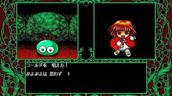 Madou Monogatari ARS — screenshot 5