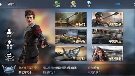 Iron Armor Storm — screenshot 1