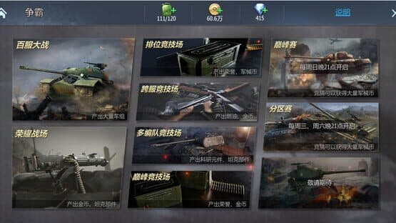 Iron Armor Storm — screenshot 4