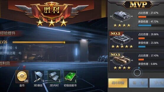 Iron Armor Storm — screenshot 6