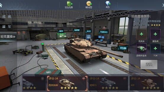 Iron Armor Storm — screenshot 7