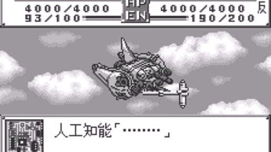 Super Robot Taisen Compact 2 Dai-1-bu: Chijou Gekidou-hen — screenshot 1