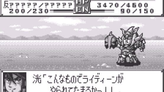 Super Robot Taisen Compact 2 Dai-1-bu: Chijou Gekidou-hen — screenshot 3