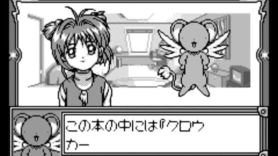 Card Captor Sakura: Sakura to Fushigi na Clow Card — screenshot 1