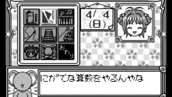 Card Captor Sakura: Sakura to Fushigi na Clow Card — screenshot 2