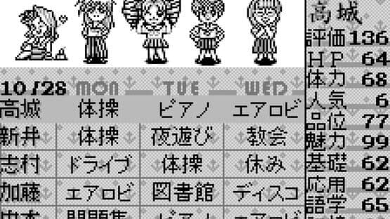 Sotsugyou Graduation for WonderSwan — screenshot 3
