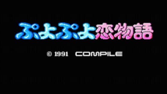 Puyo Puyo Love Story — screenshot 4